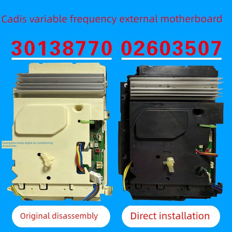 速发适用斯空调卡迪于Q迪Kfr-26W/1c0-4 0F8770 0260507