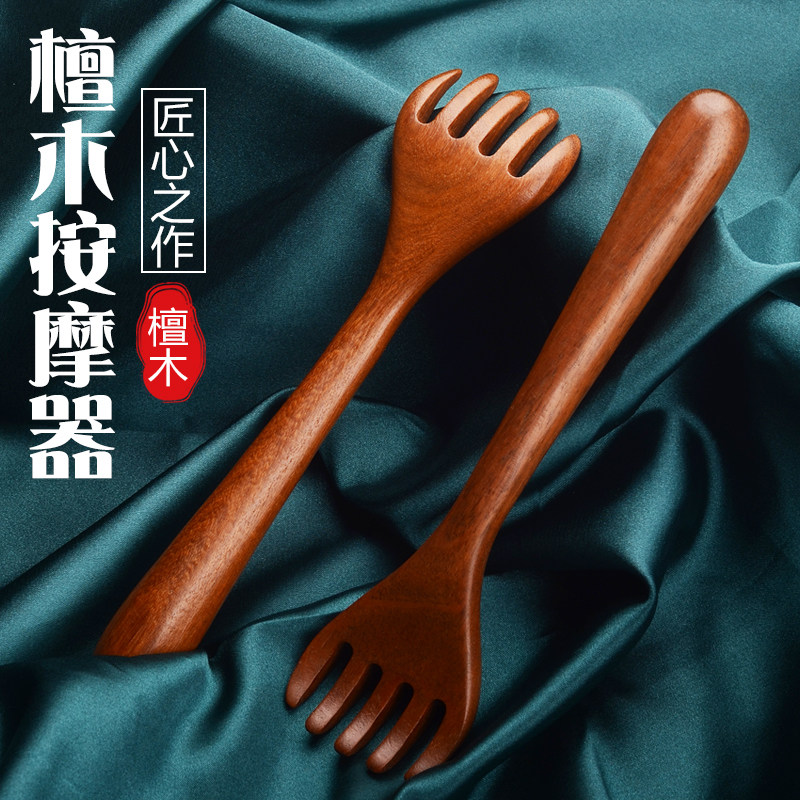 速发檀木头部五爪按疗梳头摩爪按摩经络皮点穴挠抓头梳按头神器