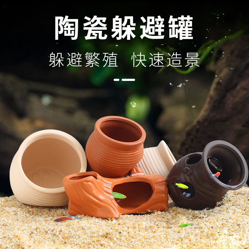 速发鱼缸陶瓷躲避慈装饰造景摆件小鱼虾屋迷你鹦鹉鱼繁殖窝屋鲷躲