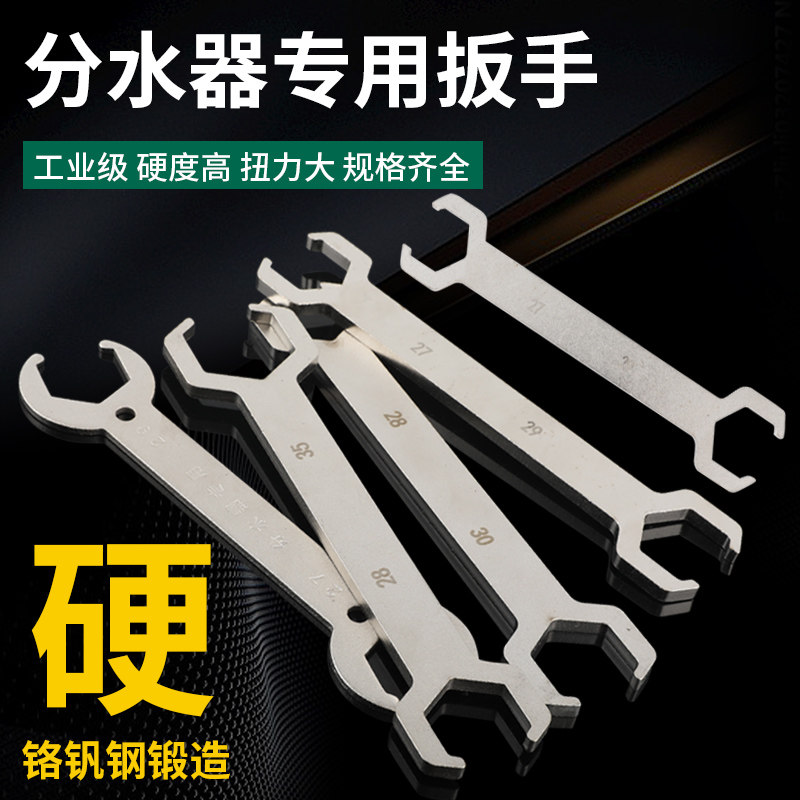 速发地手分地器扳暖 4分6分水热拆卸工具272开口双单头呆扳手