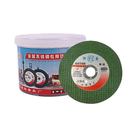 速发角磨机切割片手砂轮片100不锈磨金属薄沙轮片钢小片光切片锯