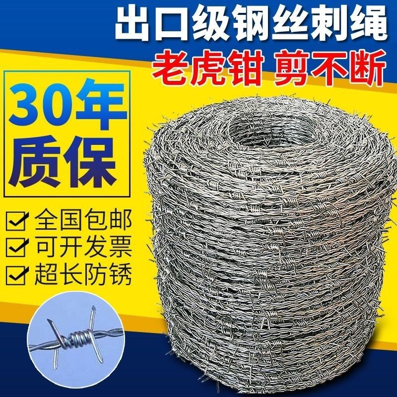 速发防达铁丝网围离钢丝刺绳围墙刺铁丝铁蒺藜隔栏护栏网防爬刺五