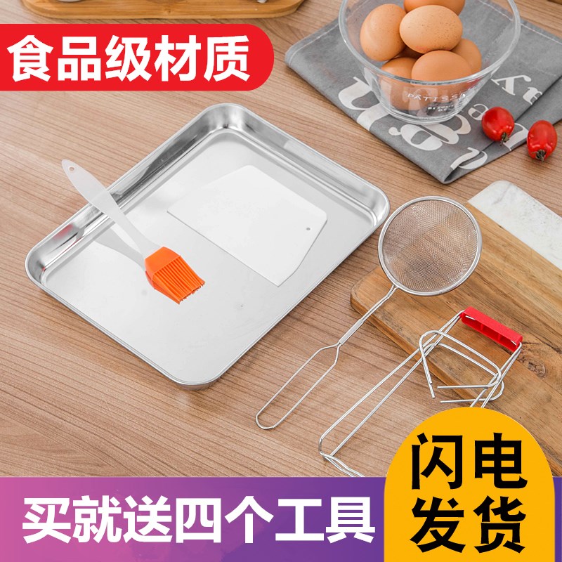 速发具4家子肠粉蒸盘长方形不锈钢盘用凉皮工0 凉皮盘子肠粉盘