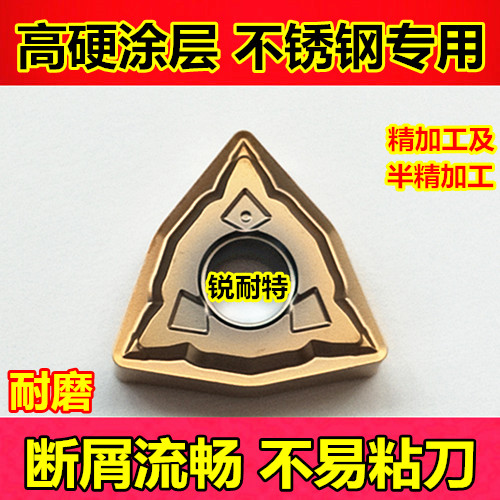 速发数4车刀片 不锈钢形MG080控08桃W外圆车床刀片 刀粒替代