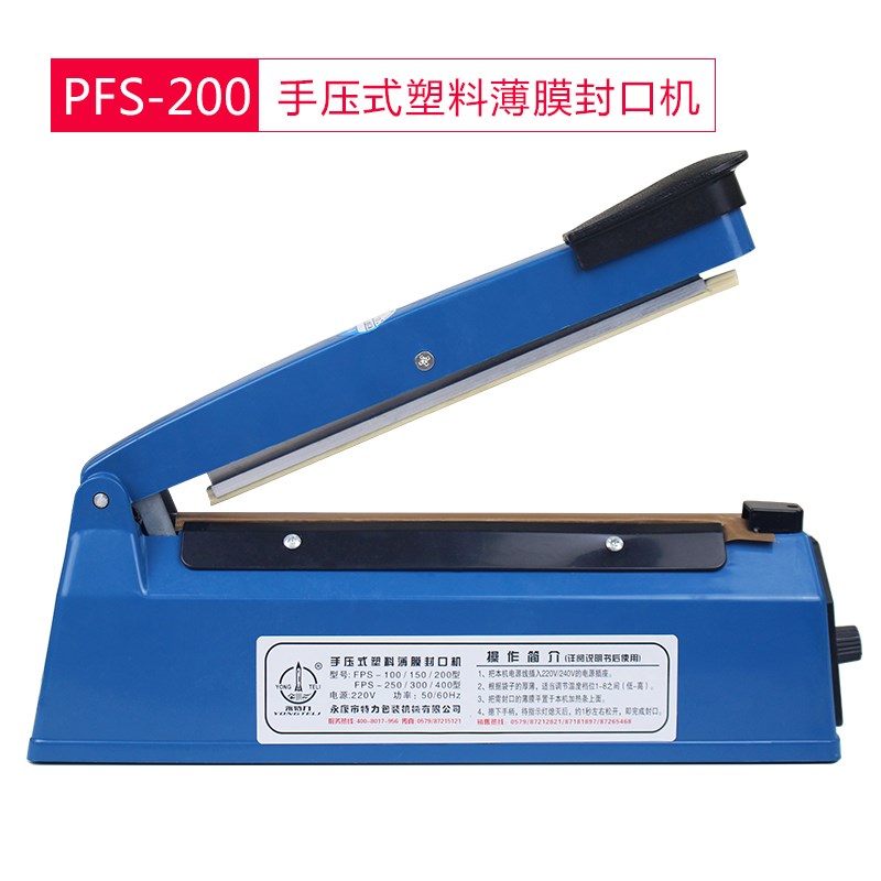 速发P0S-0F0  PFS-20封口机 袋塑封机包装机 塑料薄膜