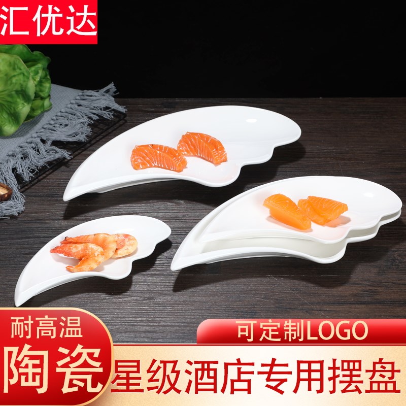 速发酒盘餐具饭店凉菜盘异形盘子菜碟商用家用菜店子白色陶瓷餐盘