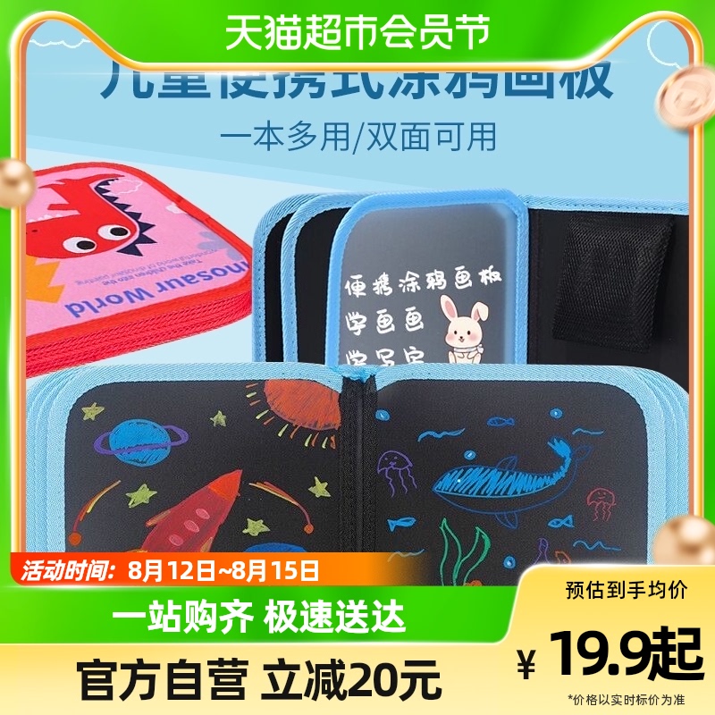 速发童儿便携式绘画本擦用外出可家小黑板双面手绘涂鸦画板玩具