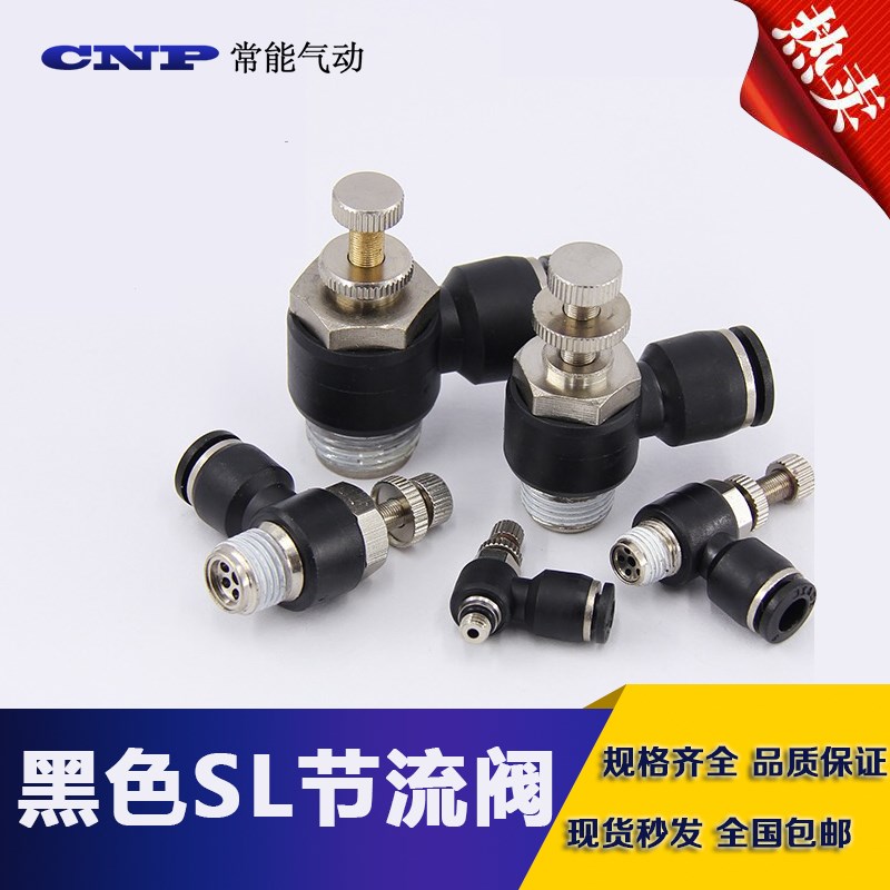 速发黑色精品 节流阀 L型调节-8-02/4-M5/6-01/10阀0/12-04