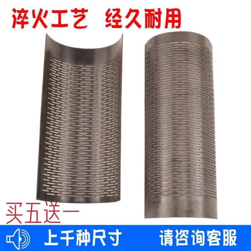 速发家筛碾米机配件米筛打米机筛网用片式瓦瓦片糠筛老筛米机配件