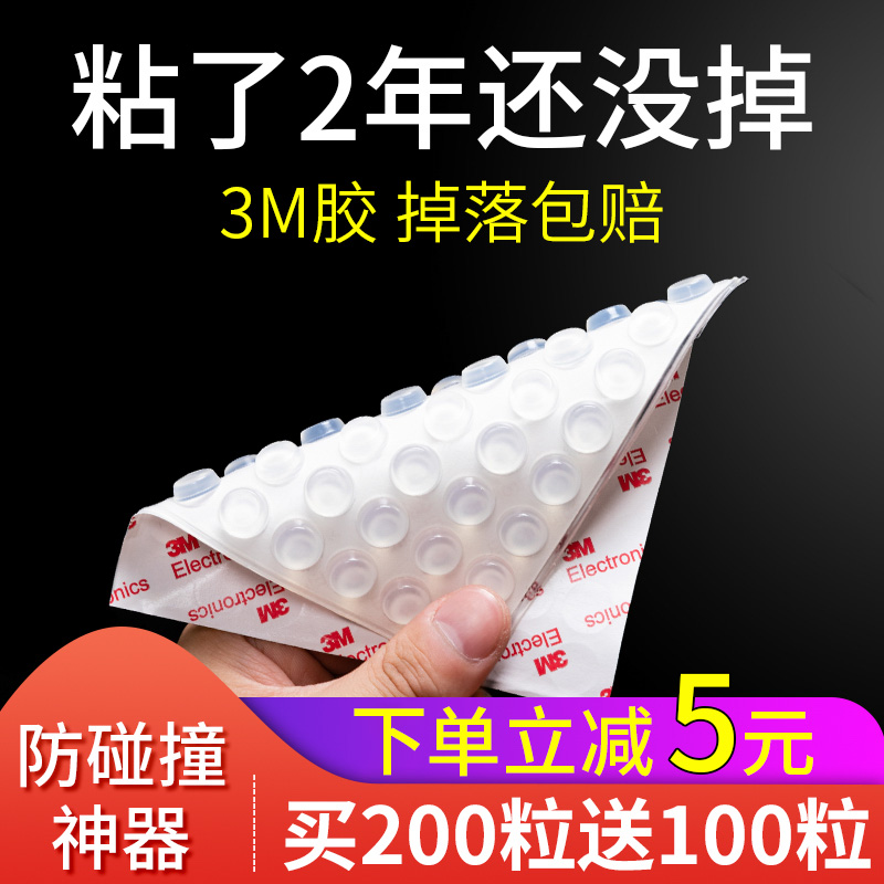 速发防撞贴家手硅胶防撞粒门把用防撞垫冰箱门冰面门贴墙箱防碰撞