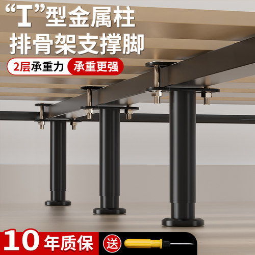 速发床板支撑架床腿支撑脚床架底承重固定器架骨排可调节支撑杆增