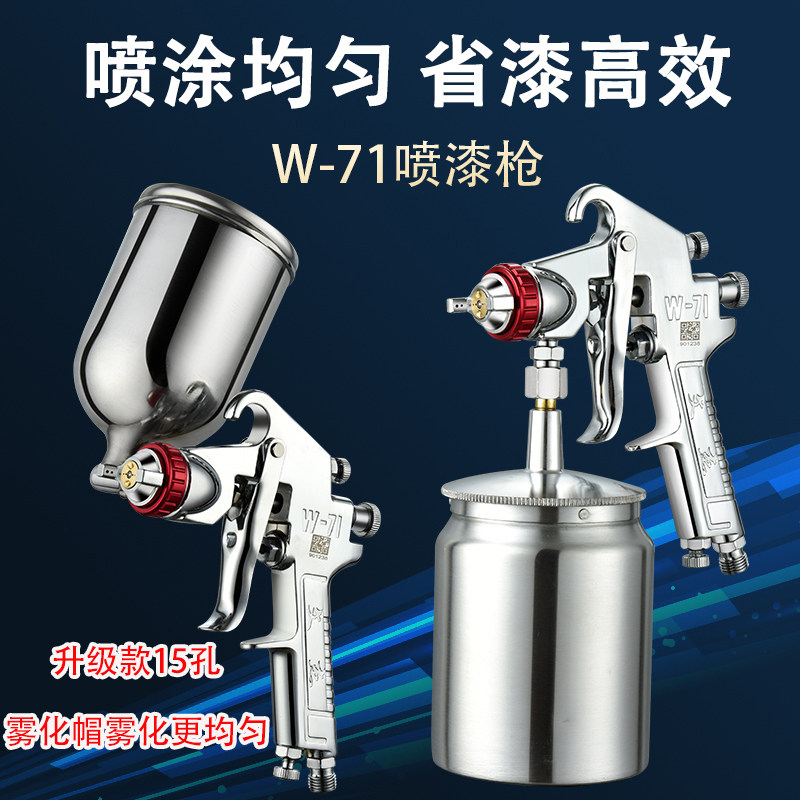 速发文W杰-71汽雾油漆喷枪上壶W77气动工具高车化喷壶罐F75下壶喷