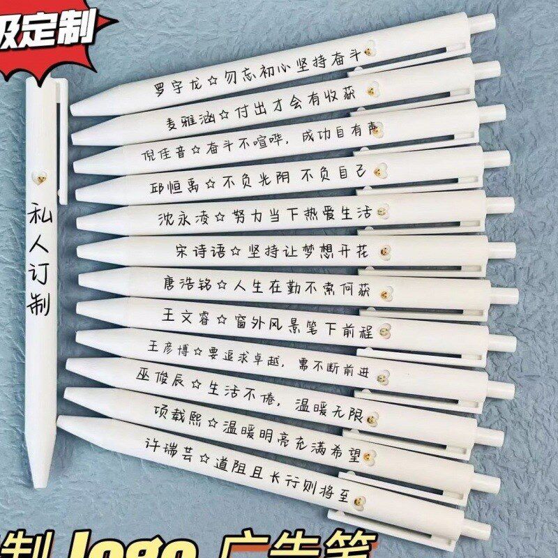 速发小学生奖品笔名字中刻性班级小毕业纪念礼品可批