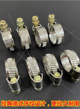 速发德式不液钢喉箍锈化气管卡箍紧固抱斯管瓦箍管卡固定卡子管夹