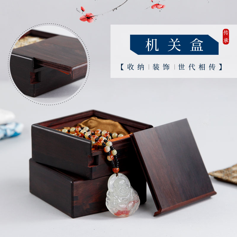 速发红木首饰盒紫品正方形机关盒子实木宝纳印章珠收仿古饰檀收藏图片
