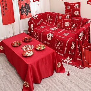 速发结婚红色喜庆婚礼沙发盖布一毯式沙发片用季通四防猫抓全包高