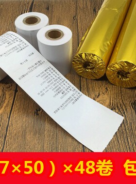 速发收银557x纸0餐m厨房小票纸纸超市小票纸48卷58m厅打印纸 包邮