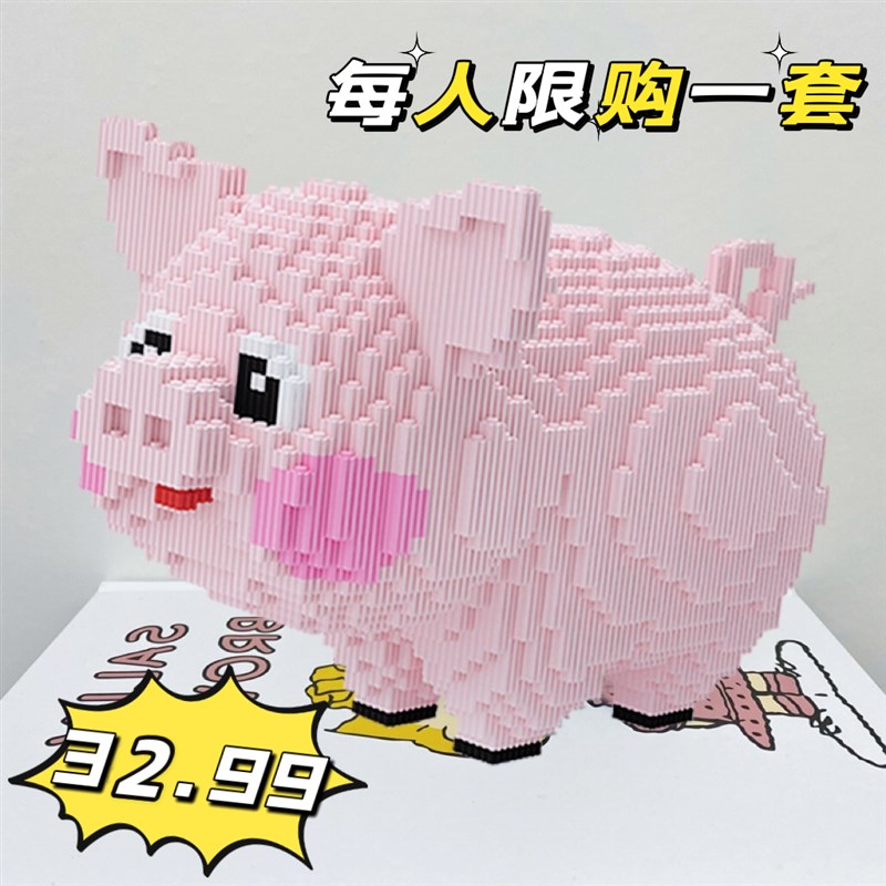 速发中国积木立木拼图小颗粒拼装积体益智玩具成孩年高难度小猪礼
