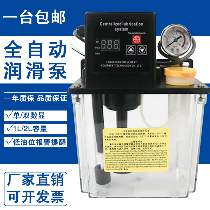 速发床自动润滑动泵220V车全油泵数控机床润滑泵电油加油壶电磁齿