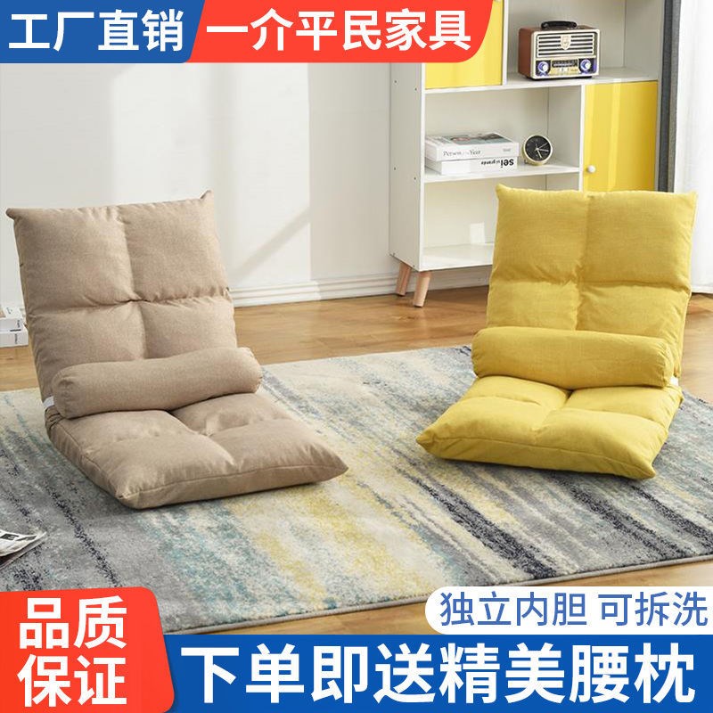 速发#地毯上榻懒人坐垫儿童地上看书的榻米沙发坐地式读书角垫子