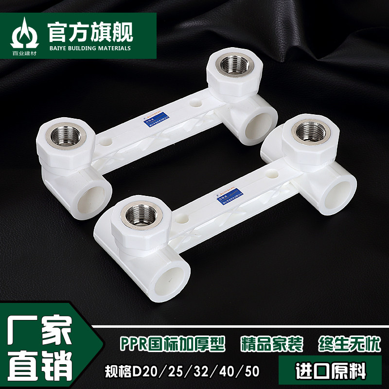 速发管PR水管P件头体4分6分1寸 双联弯头/三通配件 龙连活接头