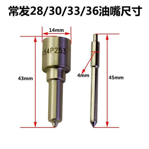 速发常发单缸2油机配件 油F28 CF柴CF6喷油嘴C头喷油嘴总成