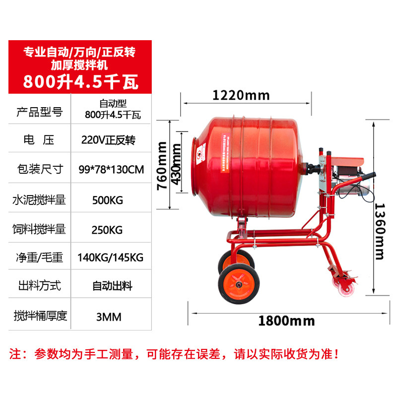 速发厂销促混凝土搅砂饲工地用家用小型混泥土搞拌机机料拌浆滚筒
