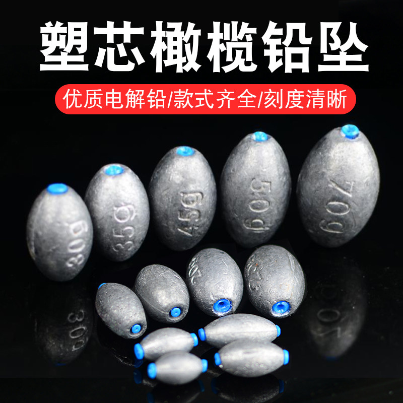 速发橄榄铅通心铅坠远配找底神器铅块海心滑路亚空杆抛竿钓鱼投件