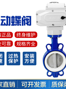 速发D71F电10 16 -动对夹四氟蝶阀不锈钢板电动蝶阀D40-D250开关