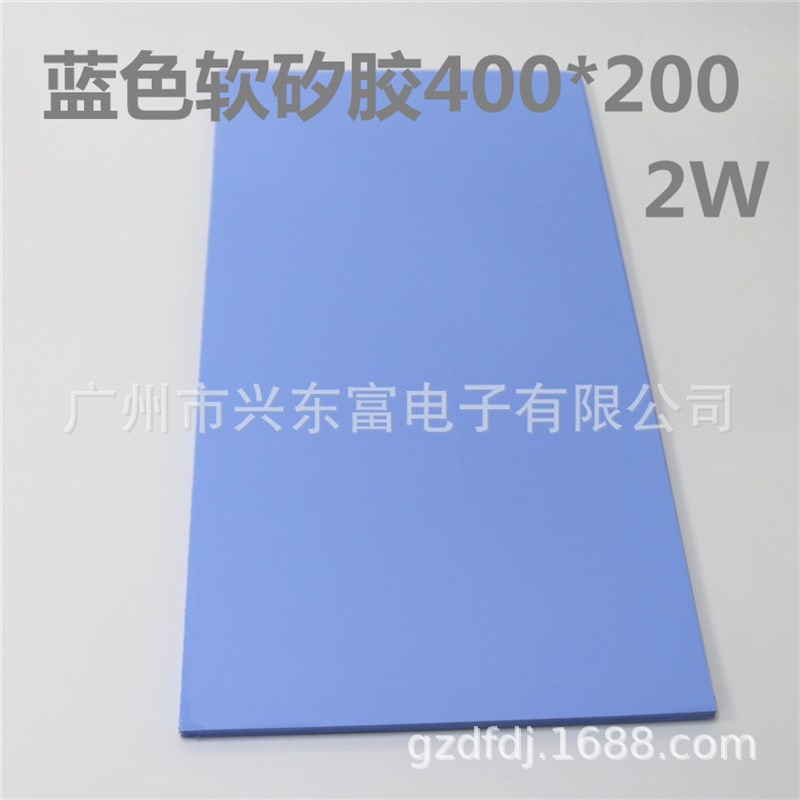 速发蓝色 400*20胶 2 W软矽0散热硅胶片南北桥显存散热降温垫