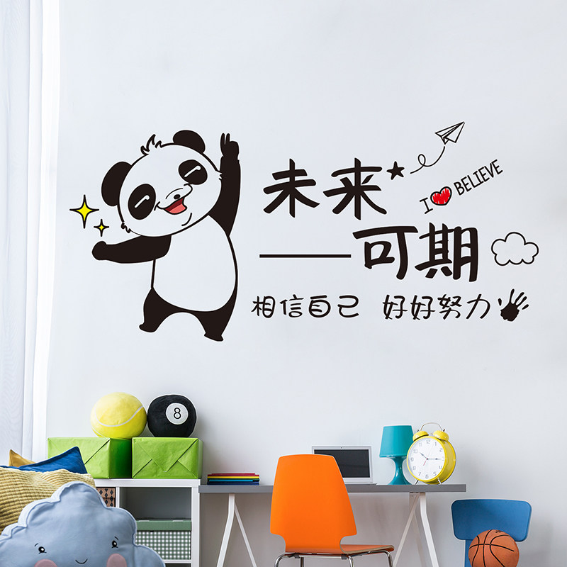 速发宿标舍语墙贴画励志背景墙面装饰品小图案贴纸墙壁纸自粘墙纸