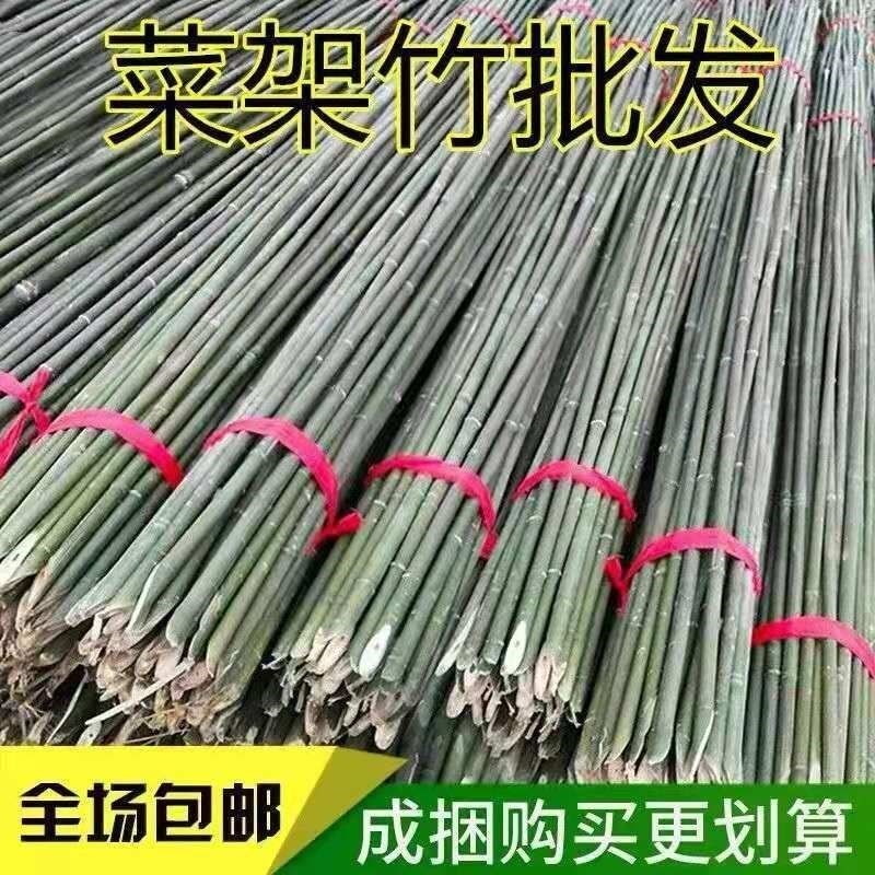 速发竹竿黄瓜架角豆子爬藤彩旗竹竿菜园搭架果树枝干跳舞防腐竹竿