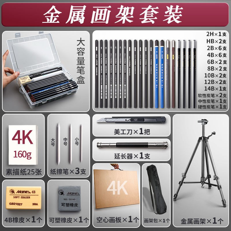 速发铅笔套装一整套描术生用品4b绘画力业8b马专2比hb素美专弘智