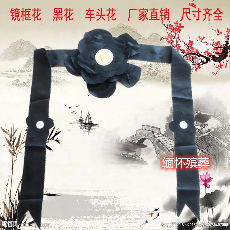 速发【遗像花100朵】缅怀殡葬5层镜厚26寸11寸通用加花框花黑花