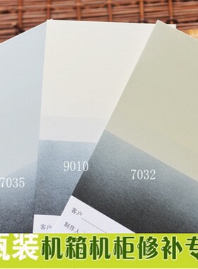 速发配R05自喷漆r702油漆700自动手喷漆控制箱R电柜修补漆