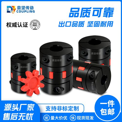 速发J2 24碳钢/ 带键性螺钉夹紧分离型梅花联弹槽式轴器
