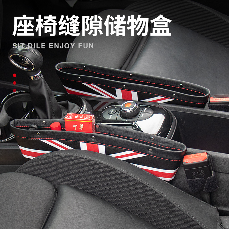 速发适饰座椅储物盒迷你c物oper装用缝隙收纳盒汽车夹缝置o盒