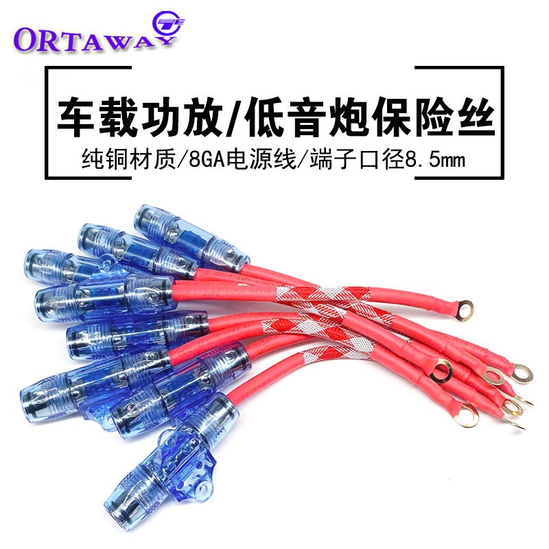 速发车载改装纯音保险丝低铜炮汽车功放带8GA线座盒60保A险胆