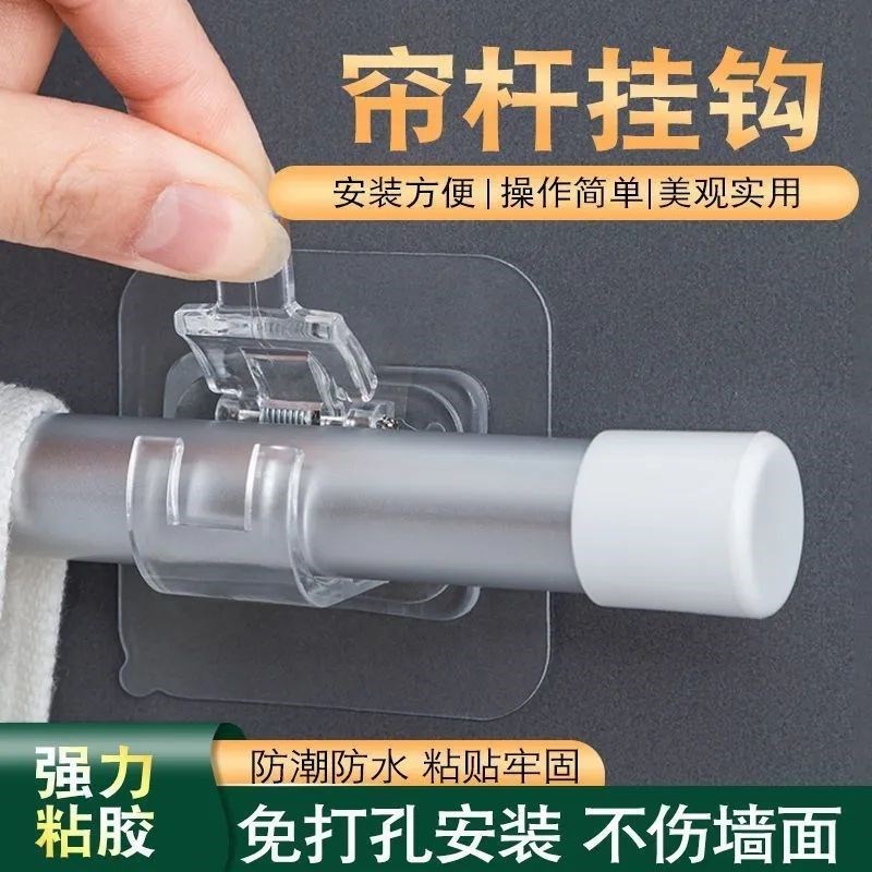 速发帘杆窗钩卡扣式挂帘杆夹固定器免打伸支架夹子横杆门帘孔缩杆
