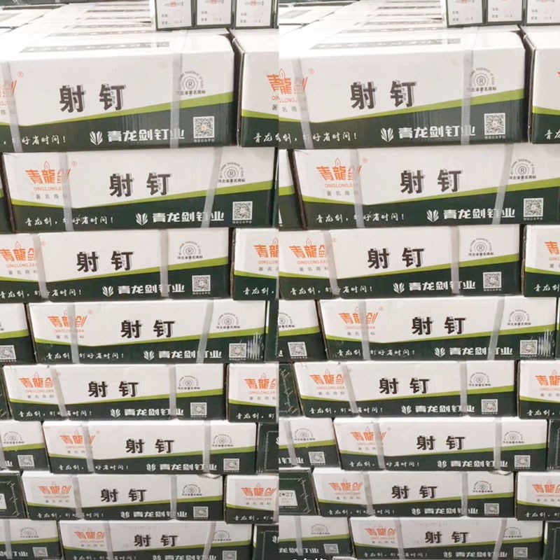 速发青龙剑射钉2钉钢钉空画钉广告钉水泥7墙钉挂调钉枪钉22-52mm