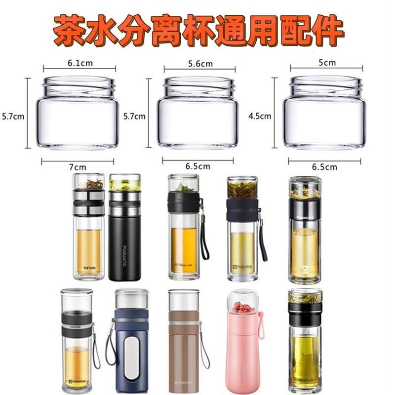 速发茶水分杯泡茶离配件杯仓茶盖通用双层玻璃杯身泡茶师