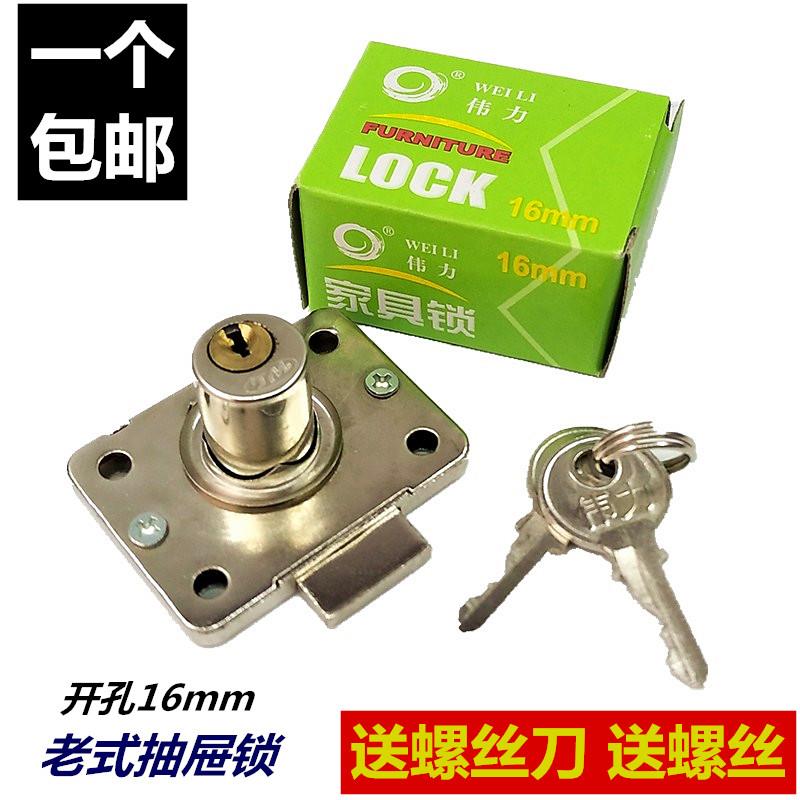 速发伟力老式抽屉锁1具小箱文件衣柜子门锁手机收银柜台信锁芯家6