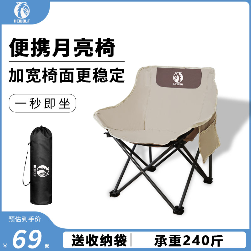 速发公月狼亮椅户外折叠椅露营椅子钓鱼凳子马扎便携式躺滩椅野外