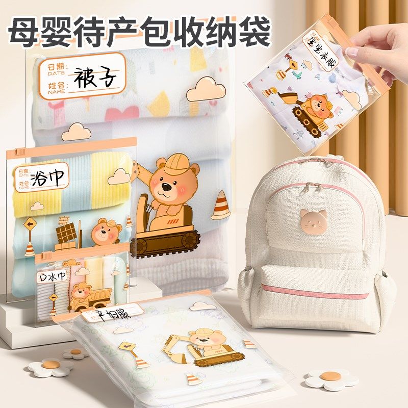 速发待产包收纳内箱婴儿衣服袋衣入院产妇专用行李母分装密封袋