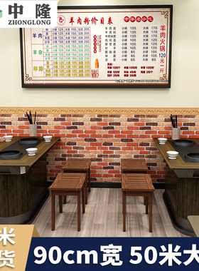 速发立体砖纹墙贴5饮米大卷0宽自粘墙纸餐0饭店店面理发墙装修壁