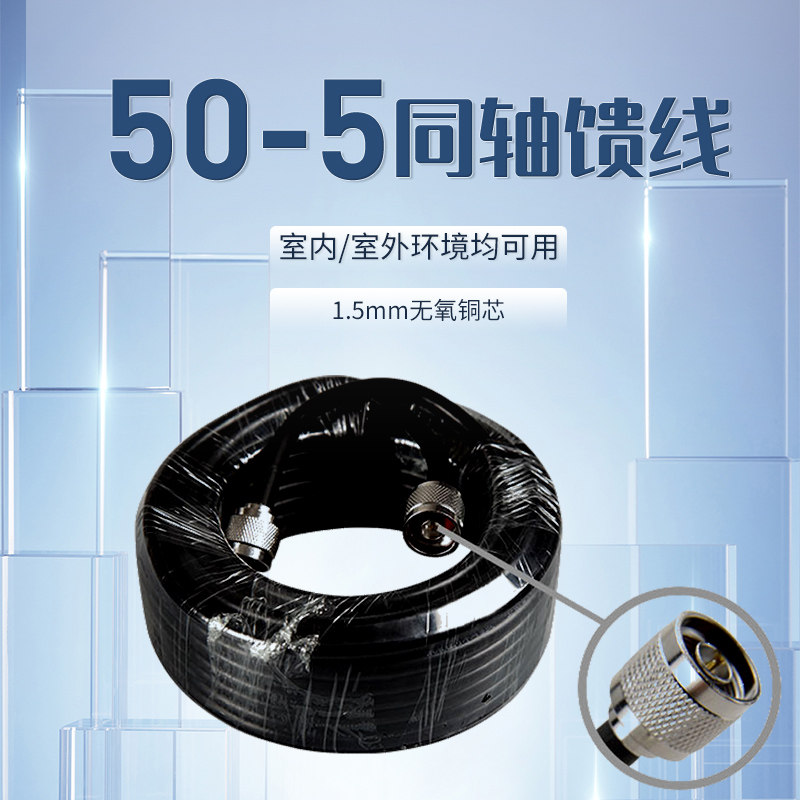 速发50-5馈线手视信号增强加器强跳延长配件电机闭路线