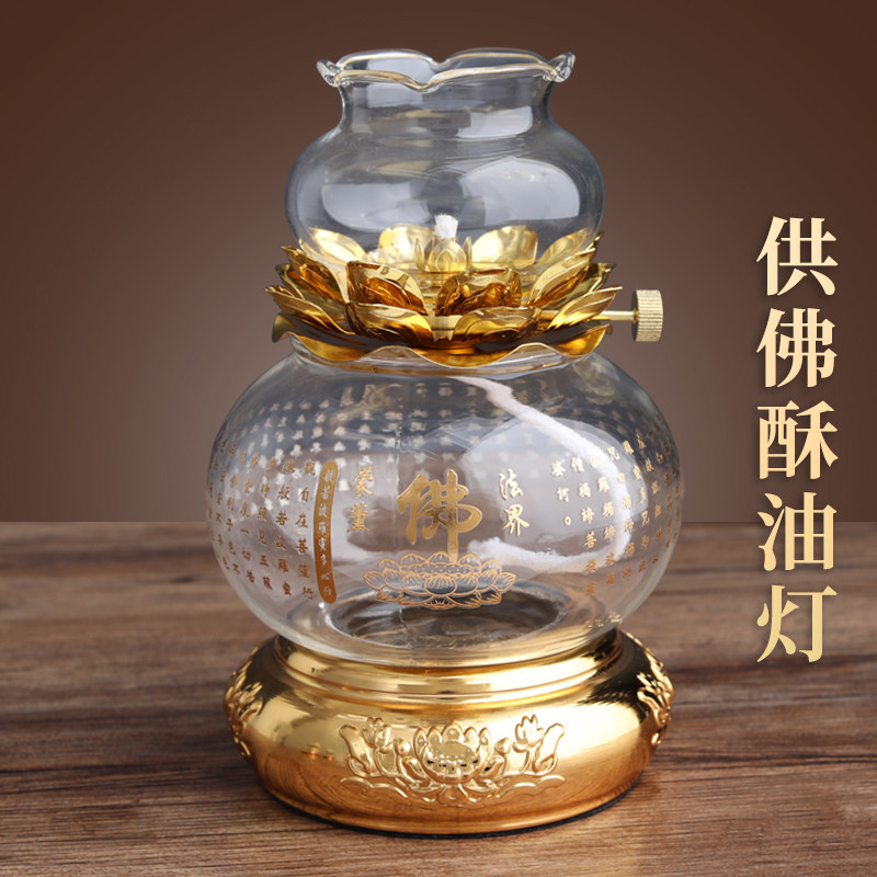 速发长油灯供佛灯家用灯座佛前供灯防风油灯盏烛台供佛灯架酥明灯
