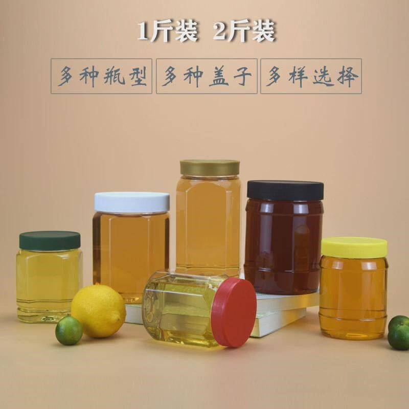 速发级高料罐塑档加厚1斤2斤蜂装蜜瓶酱菜瓶透明密封罐辣酱包装瓶