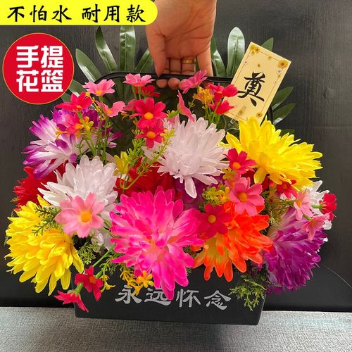 速发清明节假花花菊花墓碑花上花扫墓奠祭地用品坟花束塑料花绢花