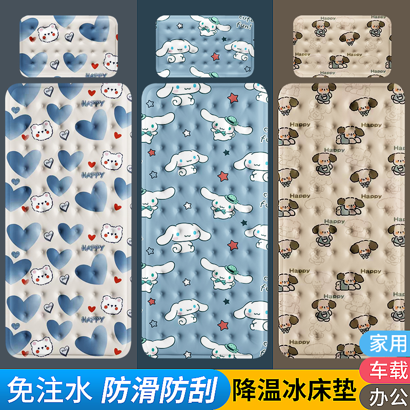 速发凝胶冰注床垫冰枕夏天单人宿舍降温神器床上冰凉免垫水坐垫冰